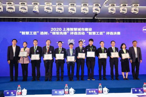 智慧匠心引領(lǐng)未來 2020上海智慧工匠評選圓滿落幕，網(wǎng)絡(luò)信息安全軟件開發(fā)者直通“上海工匠”終評