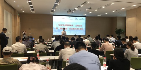 數(shù)騰受邀參加上海軟件園“云安全&網(wǎng)絡(luò)安全”主題沙龍，共話安全軟件開發(fā)新趨勢